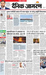 Dainik Jagran National