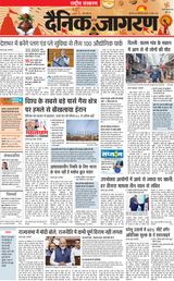 Dainik Jagran National