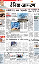 Dainik Jagran National