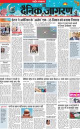 Dainik Jagran National