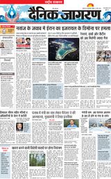 Dainik Jagran National