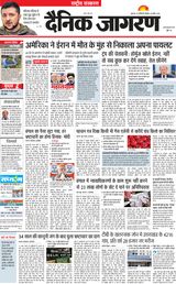 Dainik Jagran National