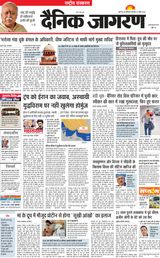 Dainik Jagran National