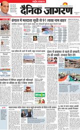 Dainik Jagran National