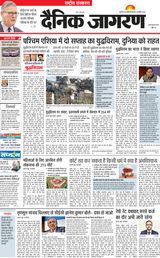 Dainik Jagran National