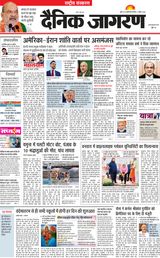 Dainik Jagran National
