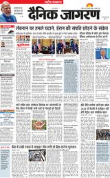 Dainik Jagran National