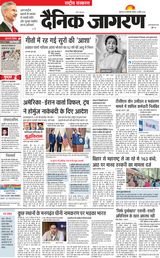 Dainik Jagran National