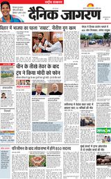 Dainik Jagran National