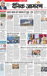 Dainik Jagran National