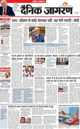 Dainik Jagran National