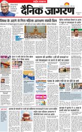 Dainik Jagran National