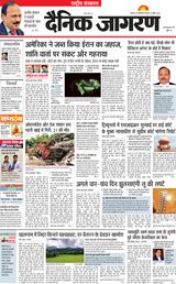 Dainik Jagran National