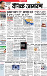 Dainik Jagran National