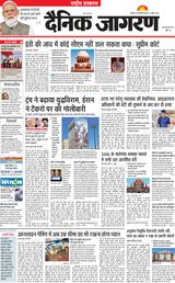Dainik Jagran National