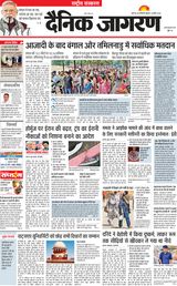 Dainik Jagran National