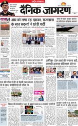 Dainik Jagran National