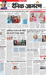 Dainik Jagran National
