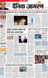 Dainik Jagran National