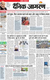 Dainik Jagran National