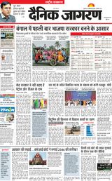 Dainik Jagran National