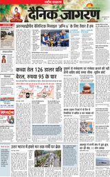 Dainik Jagran National