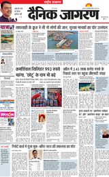 Dainik Jagran National