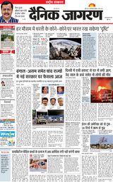 Dainik Jagran National