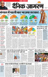 Dainik Jagran National