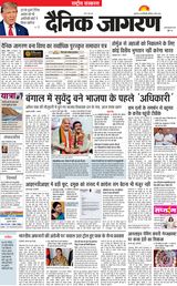 Dainik Jagran National