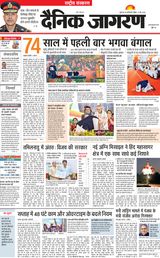 Dainik Jagran National
