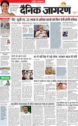 Dainik Jagran National