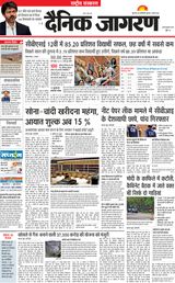Dainik Jagran National