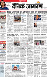 Dainik Jagran National
