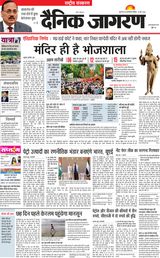 Dainik Jagran National