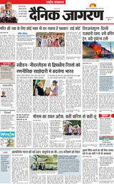 Dainik Jagran National