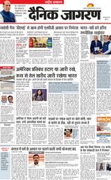 Dainik Jagran National