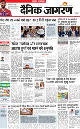 Dainik Jagran National