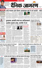 Dainik Jagran National Dainik Jagran National