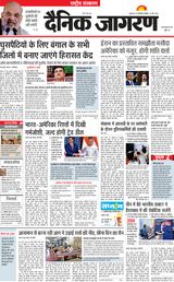 Dainik Jagran National