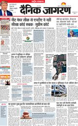 Dainik Jagran National