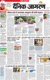 Dainik Jagran National