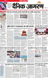 Dainik Jagran National