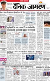 Dainik Jagran National
