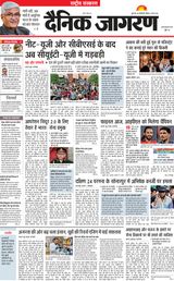 Dainik Jagran National
