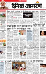 Dainik Jagran National