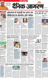 Dainik Jagran National