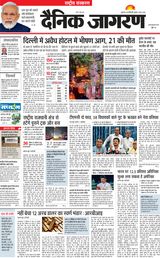 Dainik Jagran National