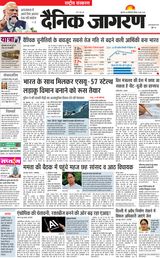 Dainik Jagran National