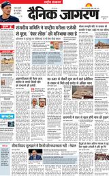 Dainik Jagran National